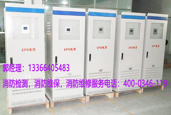 應(yīng)急電源更換