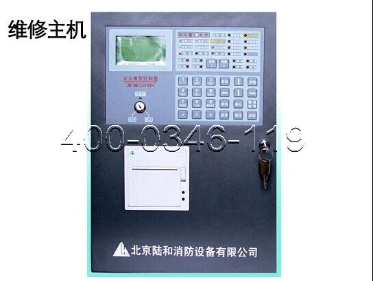 消防主機(jī)維修