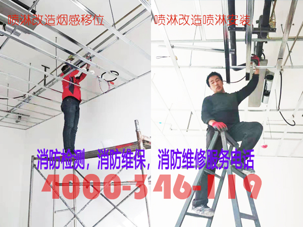 消防噴淋系統檢測