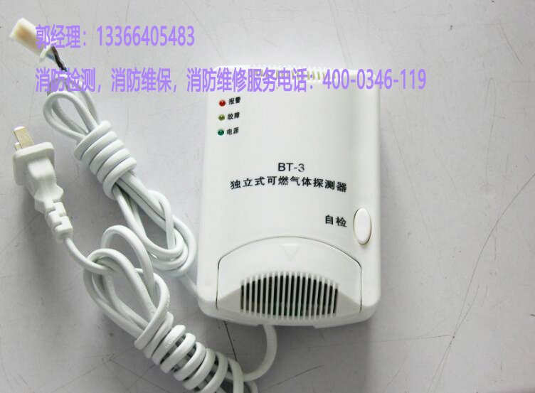 消防燃?xì)鈭?bào)警器檢測(cè)