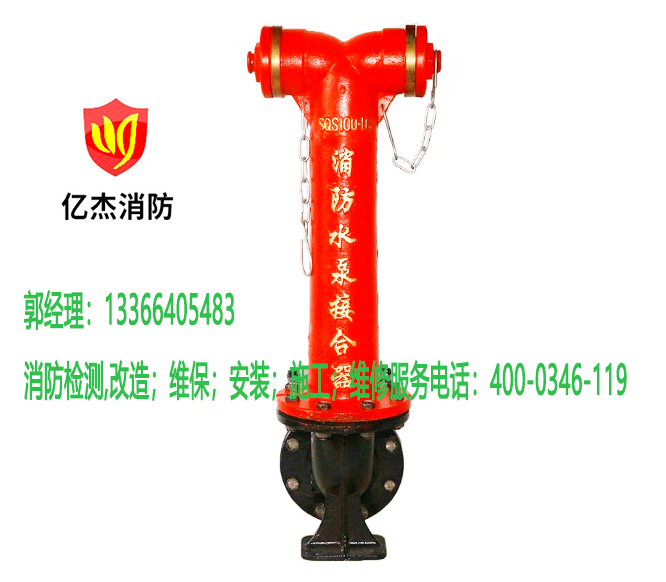 消防水泵接合器檢測